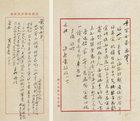 Letters by 
																	 Xu Shoushang